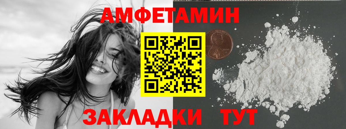 Amphetamine 97%  АМФ  Кропоткин  Вход с VPN 