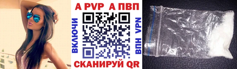 Alpha-PVP кристаллы  Кропоткин 
