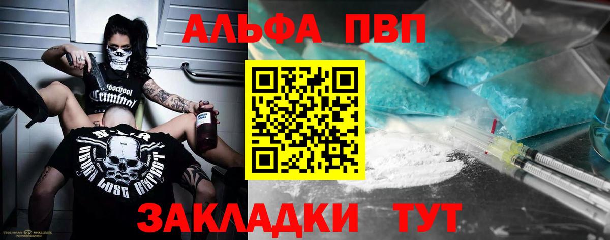 Alpha PVP СК  Вход с VPN  Alpha-PVP  A-PVP СК  Alpha PVP мука  Кропоткин 