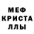 MDMA кристаллы Loro Metalero