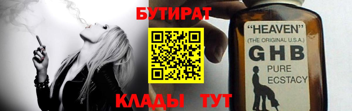 Кропоткин  БУТИРАТ  Вход с VPN  БУТИРАТ оксана 