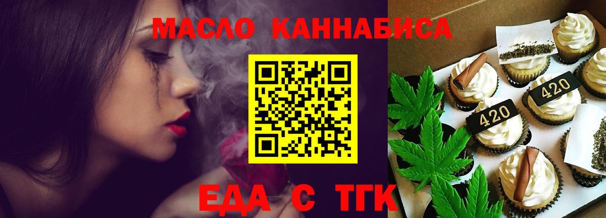 Печенье с ТГК марихуана  Вход с VPN  Кропоткин 