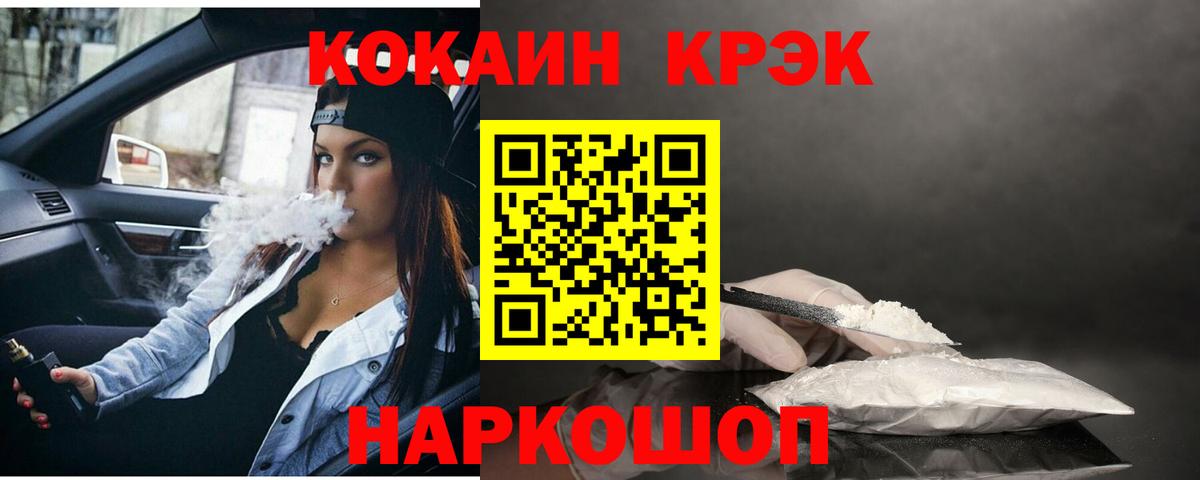 Кокаин Перу  КОКАИН  Кропоткин  Вход с VPN 