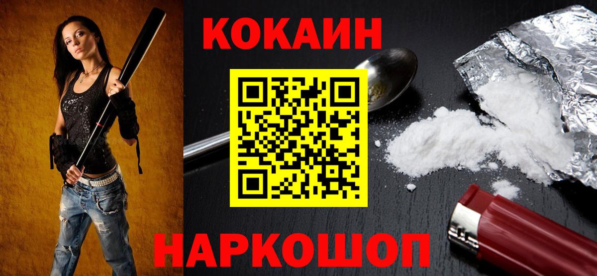 Кокаин Columbia Кропоткин