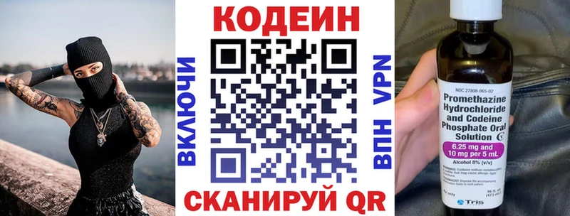 блэк спрут как зайти  Кропоткин  Кодеин напиток Lean (лин) 