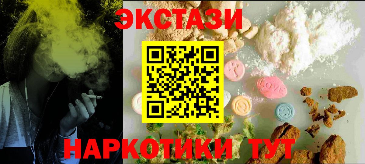 Кропоткин  ЭКСТАЗИ таблы  Ecstasy Philipp Plein  Экстази  Вход с VPN 