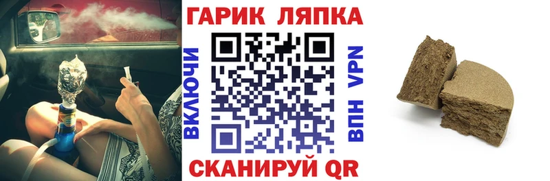 ГАШИШ гашик  Кропоткин 