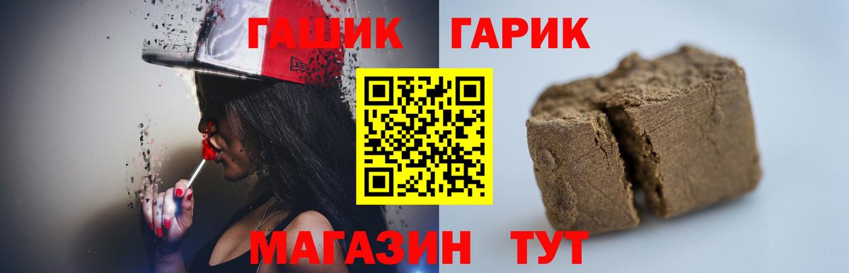 ГАШИШ Cannabis  Вход с VPN  Гашиш  Кропоткин  ГАШ гашик 