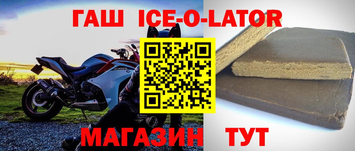 ГАШ Premium Кропоткин