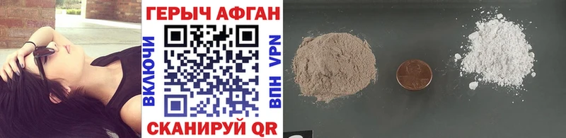 ГЕРОИН афганец  ОМГ ОМГ онион  Кропоткин  наркота 