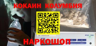 кокаин перу Кинель