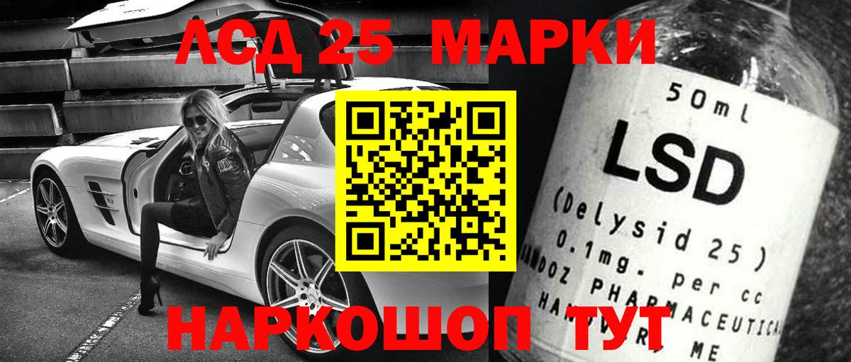 LSD-25 экстази кислота Кропоткин