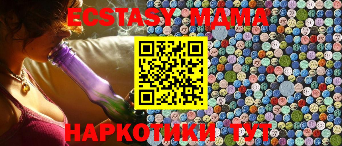 МДМА Molly  MDMA VHQ  MDMA  Кропоткин  Вход с VPN 