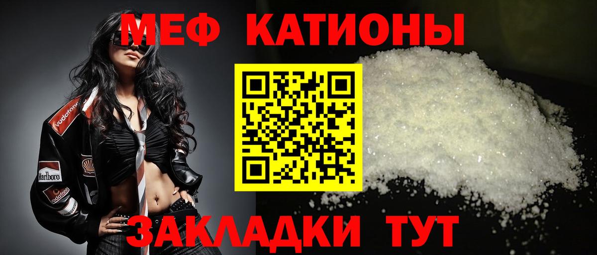 Кропоткин  МЯУ-МЯУ  купить   Вход с VPN  МЕФ 4 MMC  МЕФ 4 MMC 