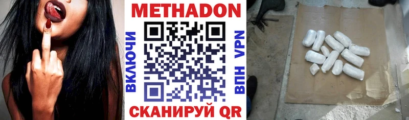 Метадон мёд  OMG как войти  shop какой сайт  Кропоткин 