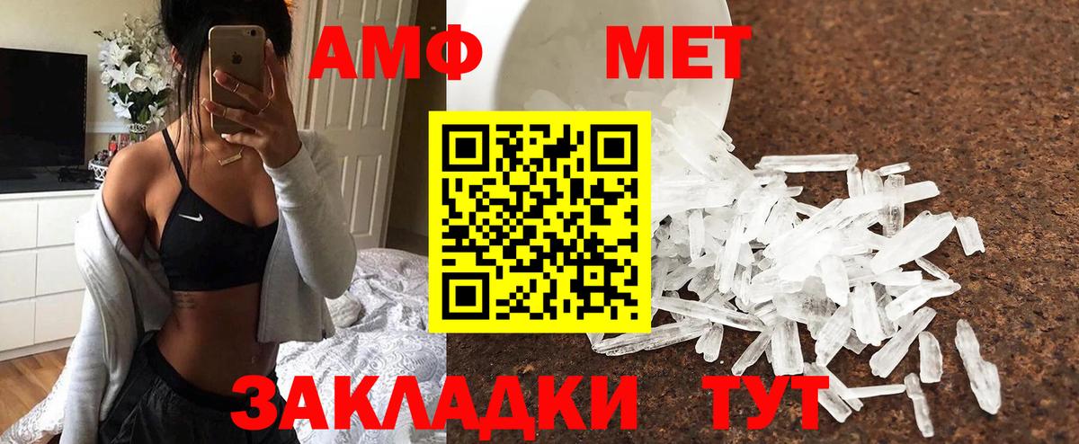 Метамфетамин Methamphetamine  Метамфетамин Methamphetamine  Вход с VPN  Кропоткин 