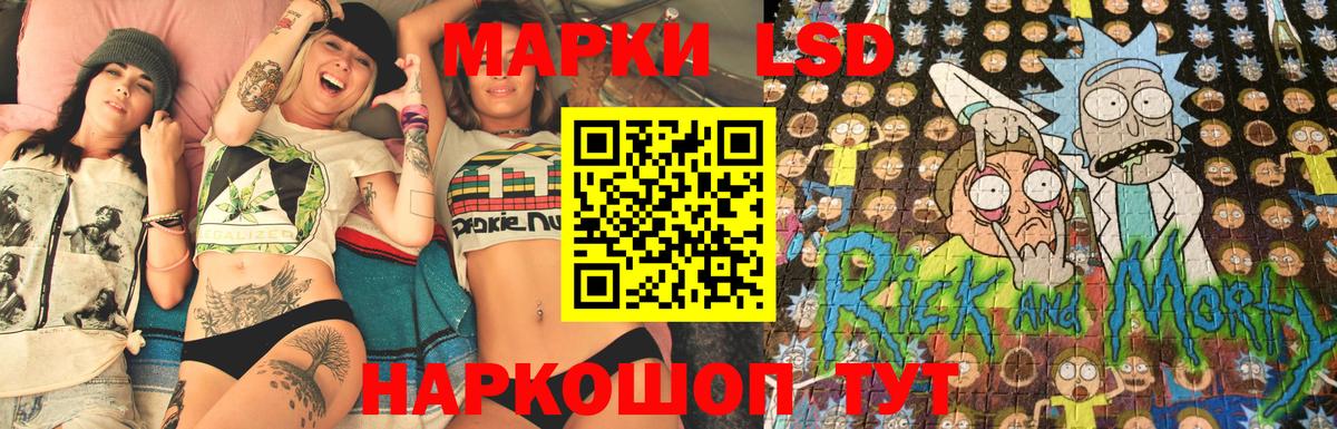 Наркотические марки 1,5мг Кропоткин