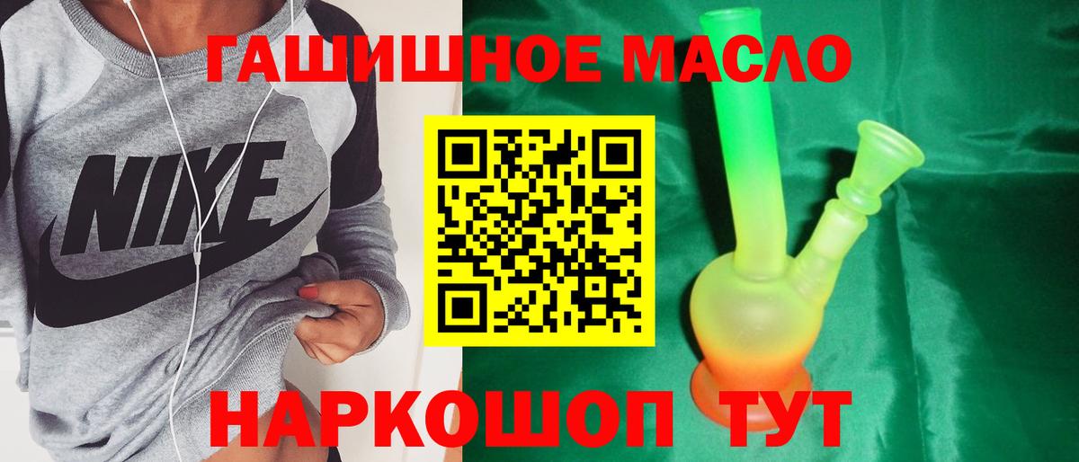 Кропоткин  Дистиллят ТГК гашишное масло  Вход с VPN 